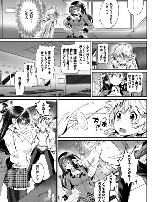 [美矢火] 純愛リリシズム [DL版]_191