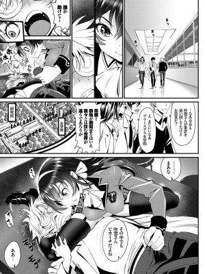 [美矢火] 純愛リリシズム [DL版]_185