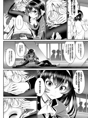 [美矢火] 純愛リリシズム [DL版]_186