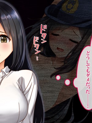 [すぱいらる] 不謹慎な話2 再び犯された婦警の話 [文字あり]_019