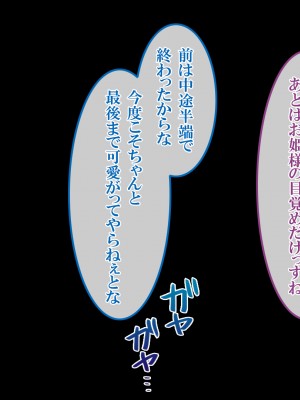 [すぱいらる] 不謹慎な話2 再び犯された婦警の話 [文字あり]_027