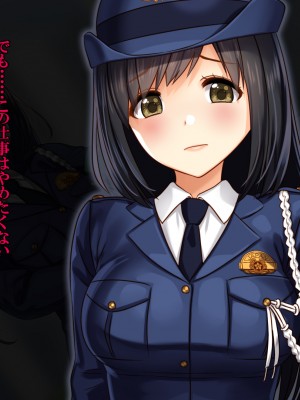 [すぱいらる] 不謹慎な話2 再び犯された婦警の話 [文字あり]_006