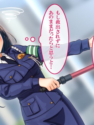 [すぱいらる] 不謹慎な話2 再び犯された婦警の話 [文字あり]_004