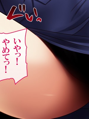 [すぱいらる] 不謹慎な話2 再び犯された婦警の話 [文字あり]_033