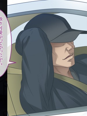 [すぱいらる] 不謹慎な話2 再び犯された婦警の話 [文字あり]_012