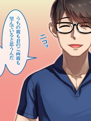 [すぱいらる] 不謹慎な話2 再び犯された婦警の話 [文字あり]_017