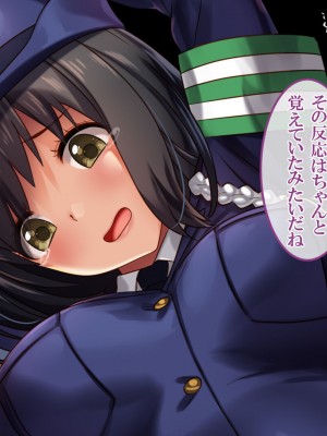 [すぱいらる] 不謹慎な話2 再び犯された婦警の話 [文字あり]_032