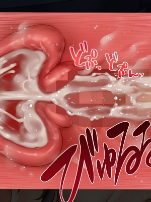 [すぱいらる] 不謹慎な話2 再び犯された婦警の話 [文字あり]_090