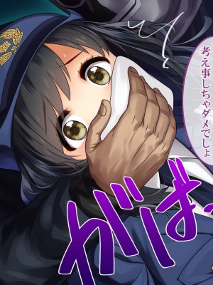 [すぱいらる] 不謹慎な話2 再び犯された婦警の話 [文字あり]_024