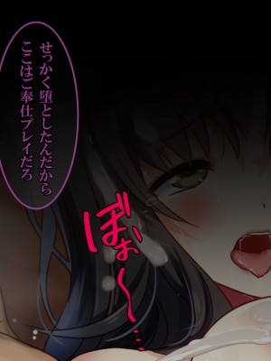 [すぱいらる] 不謹慎な話2 再び犯された婦警の話 [文字あり]_108