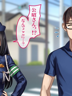 [すぱいらる] 不謹慎な話2 再び犯された婦警の話 [文字あり]_008