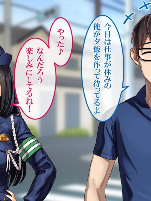 [すぱいらる] 不謹慎な話2 再び犯された婦警の話 [文字あり]_009