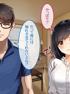 [すぱいらる] 不謹慎な話2 再び犯された婦警の話 [文字あり]_020