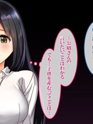[すぱいらる] 不謹慎な話2 再び犯された婦警の話 [文字あり]_018