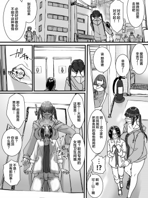 [あまぎゃっぱ (あまねさん)] トイレの地雷ちゃん [中国翻訳]_05