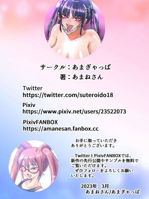 [あまぎゃっぱ (あまねさん)] トイレの地雷ちゃん [中国翻訳]_33