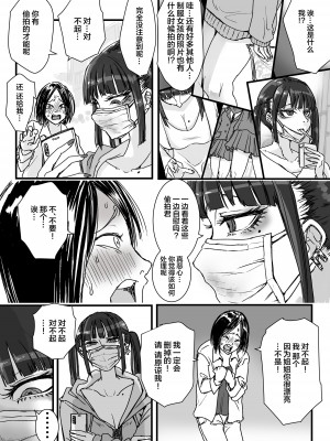 [あまぎゃっぱ (あまねさん)] トイレの地雷ちゃん [中国翻訳]_04