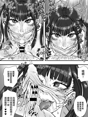 [あまぎゃっぱ (あまねさん)] トイレの地雷ちゃん [中国翻訳]_15