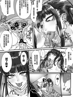 [あまぎゃっぱ (あまねさん)] トイレの地雷ちゃん [中国翻訳]_11
