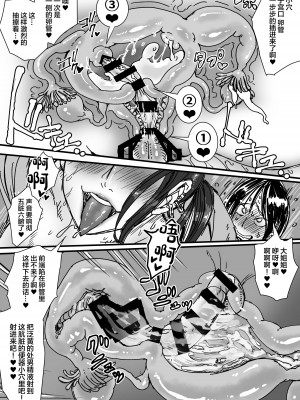 [あまぎゃっぱ (あまねさん)] トイレの地雷ちゃん [中国翻訳]_25