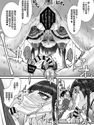 [あまぎゃっぱ (あまねさん)] トイレの地雷ちゃん [中国翻訳]_14