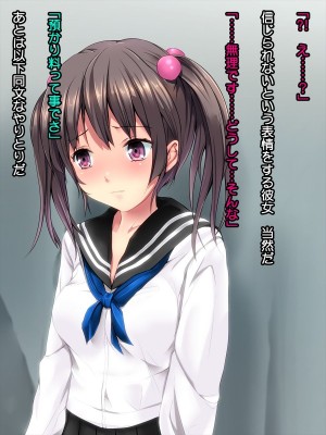 [ディクシー (小幡こころ)] 妹友レイプ [文字あり]_13