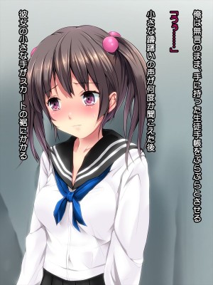 [ディクシー (小幡こころ)] 妹友レイプ [文字あり]_15