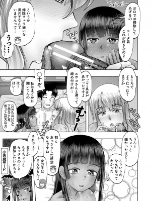 [西村飯店] ちびっ娘ハーレム孕ませ島 [DL版]_164