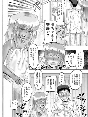 [西村飯店] ちびっ娘ハーレム孕ませ島 [DL版]_081