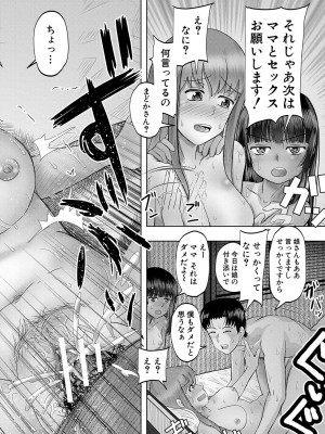 [西村飯店] ちびっ娘ハーレム孕ませ島 [DL版]_165