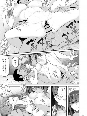 [Pale Scarlet (松河)] 睡華肆 [DL版]_32