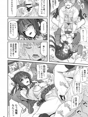 [Pale Scarlet (松河)] 睡華肆 [DL版]_67