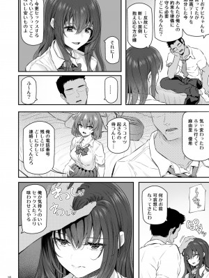 [Pale Scarlet (松河)] 睡華肆 [DL版]_17