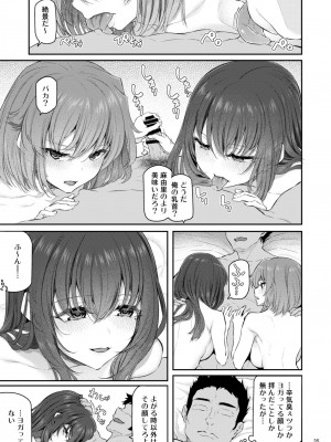 [Pale Scarlet (松河)] 睡華肆 [DL版]_36