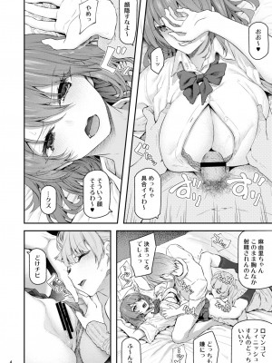 [Pale Scarlet (松河)] 睡華肆 [DL版]_05