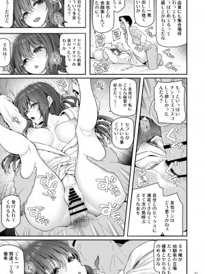 [Pale Scarlet (松河)] 睡華肆 [DL版]_72