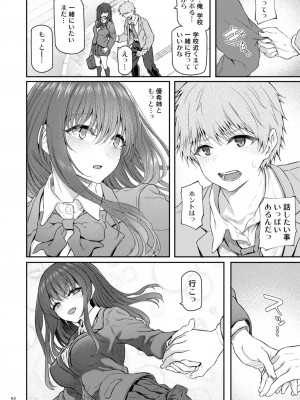 [Pale Scarlet (松河)] 睡華肆 [DL版]_53