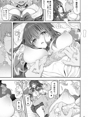 [Pale Scarlet (松河)] 睡華肆 [DL版]_58