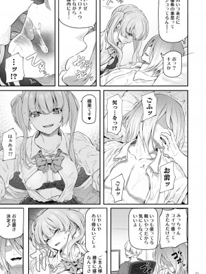 [Pale Scarlet (松河)] 睡華肆 [DL版]_12