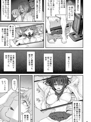 [Pale Scarlet (松河)] 睡華肆 [DL版]_50