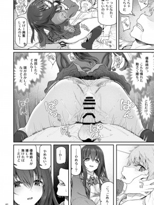 [Pale Scarlet (松河)] 睡華肆 [DL版]_63