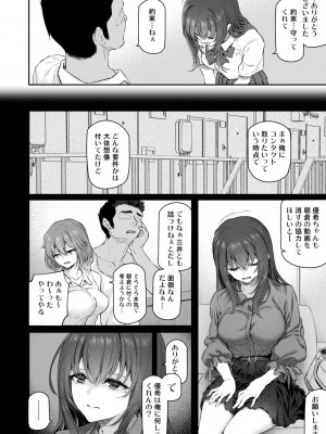 [Pale Scarlet (松河)] 睡華肆 [DL版]_15