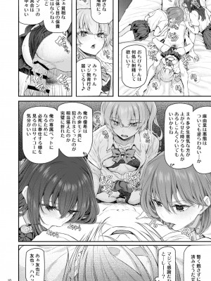 [Pale Scarlet (松河)] 睡華肆 [DL版]_11