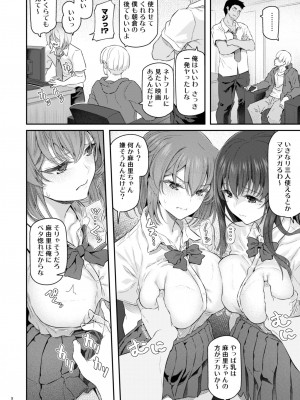 [Pale Scarlet (松河)] 睡華肆 [DL版]_03