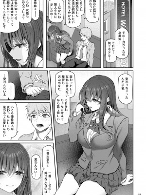 [Pale Scarlet (松河)] 睡華肆 [DL版]_54