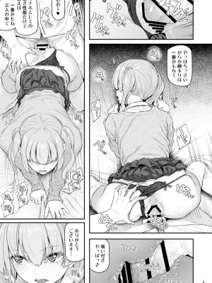 [Pale Scarlet (松河)] 睡華肆 [DL版]_10