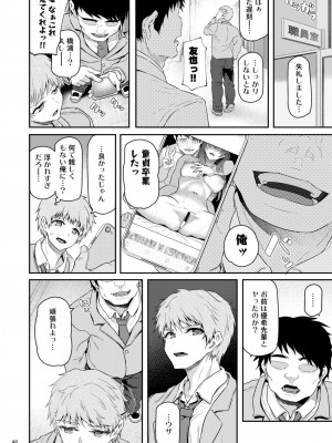 [Pale Scarlet (松河)] 睡華肆 [DL版]_49