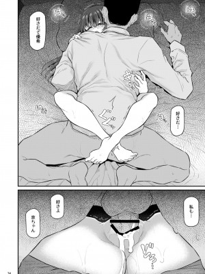 [Pale Scarlet (松河)] 睡華肆 [DL版]_75