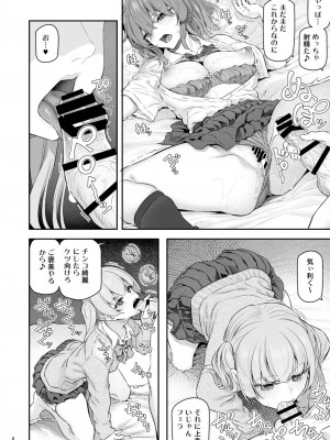 [Pale Scarlet (松河)] 睡華肆 [DL版]_09