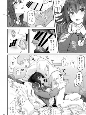 [Pale Scarlet (松河)] 睡華肆 [DL版]_59